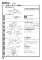 三菱電機 VL-12ZJ2 取扱説明書 施工説明書 納入仕様図 ﾀﾞｸﾄ用ﾛｽﾅｲ 天井埋込形 ﾌﾗｯﾄ格子ﾀｲﾌﾟ 施工説明書6