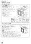 三菱電機 VL-12ZJ2 取扱説明書 施工説明書 納入仕様図 ﾀﾞｸﾄ用ﾛｽﾅｲ 天井埋込形 ﾌﾗｯﾄ格子ﾀｲﾌﾟ 取扱説明書6