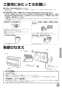 三菱電機 VL-130EK2 取扱説明書 施工説明書 納入仕様図 居間用ロスナイ 壁埋込専用角穴取付タイプ 壁スイッチタイプ 取扱説明書3