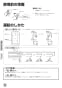 三菱電機 VL-130EK2 取扱説明書 施工説明書 納入仕様図 居間用ロスナイ 壁埋込専用角穴取付タイプ 壁スイッチタイプ 取扱説明書4