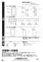 三菱電機 VL-130K2 取扱説明書 施工説明書 納入仕様図 居間用ロスナイ 壁埋込専用角穴取付タイプ 引きひもタイプ 施工説明書8