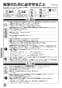 三菱電機 VL-130K2 取扱説明書 施工説明書 納入仕様図 居間用ロスナイ 壁埋込専用角穴取付タイプ 引きひもタイプ 取扱説明書2