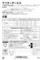 三菱電機 VL-130K2 取扱説明書 施工説明書 納入仕様図 居間用ロスナイ 壁埋込専用角穴取付タイプ 引きひもタイプ 取扱説明書8