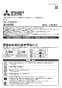 VL-1430J2 換気空清機 取替対応タイプ 壁掛2パイプ取付 引きひもタイプ 施工説明書1