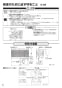 VL-1430J2 換気空清機 取替対応タイプ 壁掛2パイプ取付 引きひもタイプ 施工説明書2