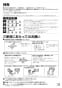 VL-1430J2 換気空清機 取替対応タイプ 壁掛2パイプ取付 引きひもタイプ 取扱説明書3