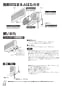 VL-1430J2 換気空清機 取替対応タイプ 壁掛2パイプ取付 引きひもタイプ 取扱説明書4