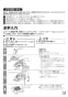 VL-1430J2 換気空清機 取替対応タイプ 壁掛2パイプ取付 引きひもタイプ 取扱説明書5