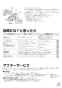 VL-1430J2 換気空清機 取替対応タイプ 壁掛2パイプ取付 引きひもタイプ 取扱説明書7