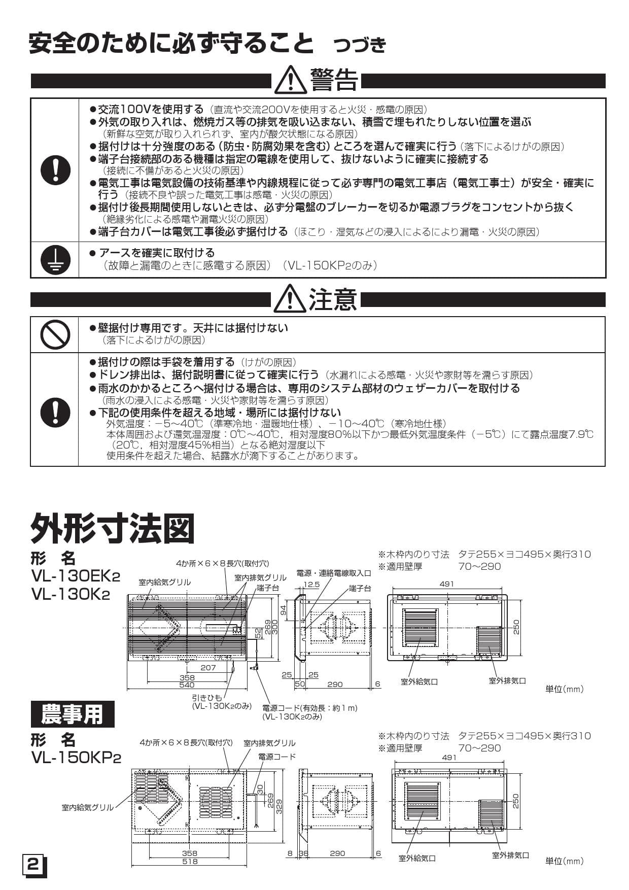 三菱電機 VL-150KP2取扱説明書 施工説明書 納入仕様図 | 通販 プロストア ダイレクト