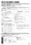 VL-150KP2 換気空清機 農事用ロスナイ 施工説明書7