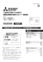 VL-150KP2 換気空清機 農事用ロスナイ 取扱説明書1