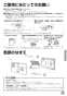 三菱電機 VL-150KP2 取扱説明書 施工説明書 納入仕様図 換気空清機 農事用ロスナイ 取扱説明書3