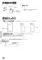 三菱電機 VL-150KP2 取扱説明書 施工説明書 納入仕様図 換気空清機 農事用ロスナイ 取扱説明書4