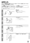 三菱電機 VL-150KP2 取扱説明書 施工説明書 納入仕様図 換気空清機 農事用ロスナイ 取扱説明書5