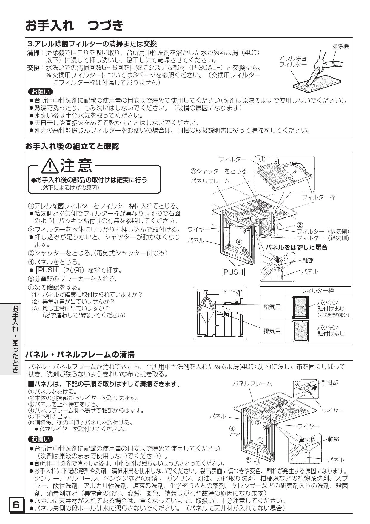 三菱電機 3取扱説明書 施工説明書 納入仕様図   通販 プロ