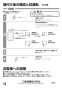 三菱電機 VL-160ZS4 取扱説明書 施工説明書 納入仕様図 ﾀﾞｸﾄ用ﾛｽﾅｲ 天井埋込形 ﾌﾗｯﾄｲﾝﾃﾘｱﾀｲﾌﾟ 施工説明書12