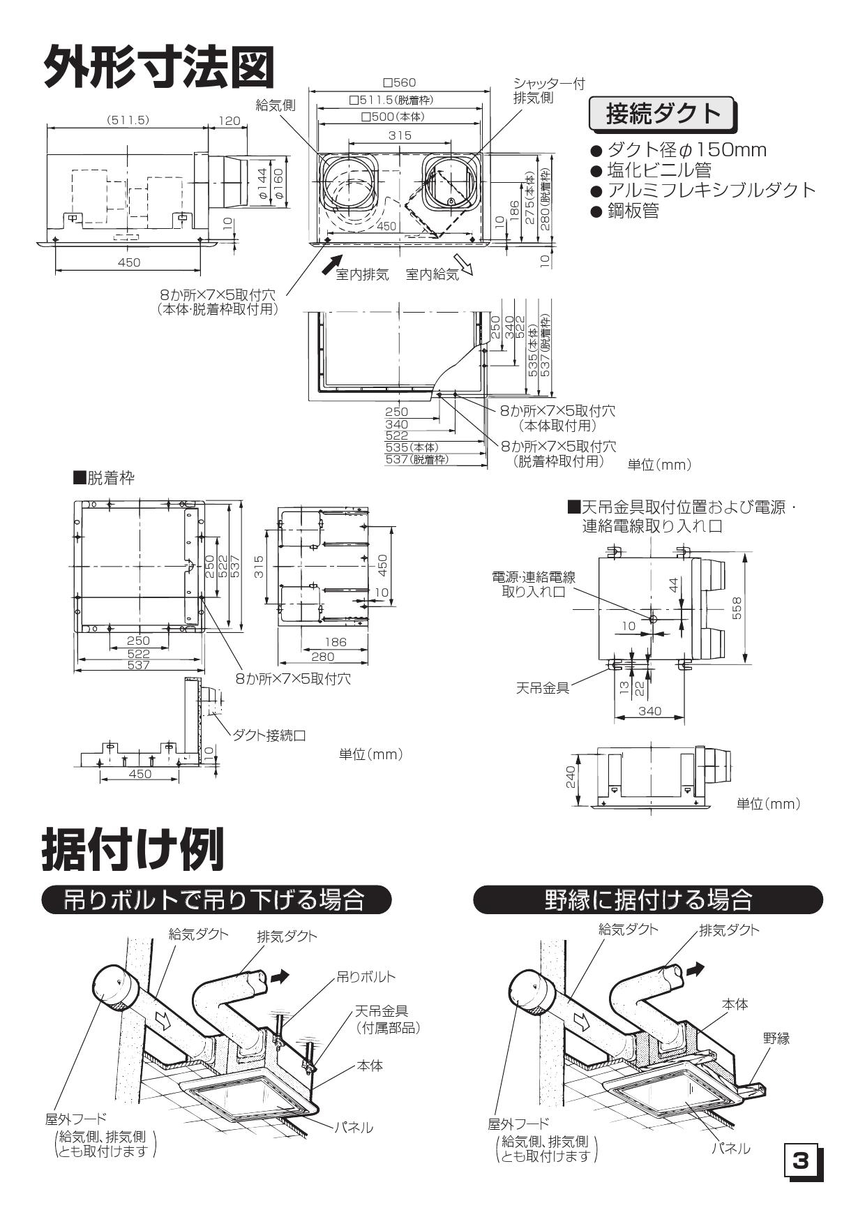 三菱 三菱電機 VL-130ZS3 ダクト用ロスナイ 天井取付 換気扇 MITSUBISHI