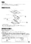 三菱電機 VL-160ZS4 取扱説明書 施工説明書 納入仕様図 ﾀﾞｸﾄ用ﾛｽﾅｲ 天井埋込形 ﾌﾗｯﾄｲﾝﾃﾘｱﾀｲﾌﾟ 取扱説明書3