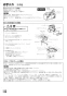 三菱電機 VL-160ZS4 取扱説明書 施工説明書 納入仕様図 ﾀﾞｸﾄ用ﾛｽﾅｲ 天井埋込形 ﾌﾗｯﾄｲﾝﾃﾘｱﾀｲﾌﾟ 取扱説明書6