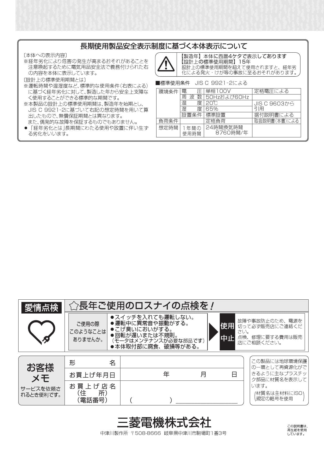 三菱電機 VL-16EU3-BE-D取扱説明書 施工説明書 納入仕様図 | 通販 プロ 三菱電機 VL-16EU3-BE-D取扱説明書 施工説明書 納入仕様図 | 通販 プロ