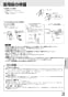 三菱電機 VL-16EU3-BE-D 取扱説明書 施工説明書 納入仕様図 住宅用ロスナイ(寒冷地仕様) 壁掛け2パイプ取付タイプ ベージュ ロスナイ換気 壁スイッチタイプ 取扱説明書7