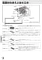 三菱電機 VL-16EU3-D 取扱説明書 施工説明書 納入仕様図 住宅用ロスナイ(寒冷地仕様) 壁掛け2パイプ取付タイプ ロスナイ換気 壁スイッチタイプ 取扱説明書6