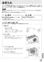 三菱電機 VL-16EU3 取扱説明書 施工説明書 納入仕様図 住宅用ロスナイ(準寒冷地・温暖地使用) 壁掛2パイプ取付 ロスナイ換気 壁スイッチタイプ 取扱説明書11