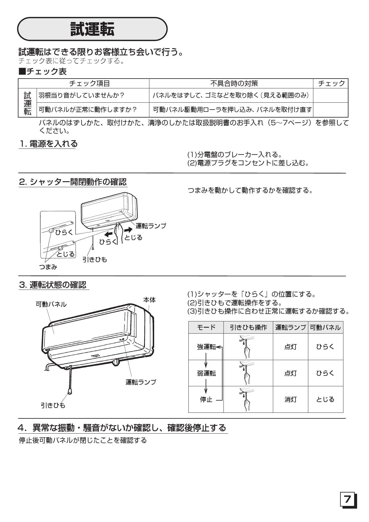三菱電機 Vl 16pu2取扱説明書 施工説明書 納入仕様図 通販 プロストア ダイレクト