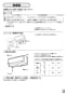 三菱電機 VL-16PU2 取扱説明書 施工説明書 納入仕様図 排湿用ロスナイ(冬季結露防止用) 壁掛け2パイプ取付タイプ 引きひもタイプ 施工説明書7