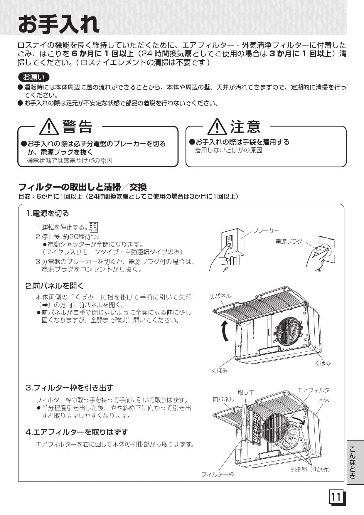 三菱電機 Vl 16u3 D取扱説明書 施工説明書 納入仕様図 通販 プロストア ダイレクト