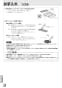 三菱電機 VL-16U3-D 取扱説明書 施工説明書 納入仕様図 住宅用ロスナイ(寒冷地仕様) 壁掛け2パイプ取付タイプ ロスナイ換気 引きひもタイプ 取扱説明書12