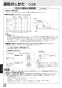 三菱電機 VL-18U3-B-D 取扱説明書 施工説明書 納入仕様図 住宅用ロスナイ(寒冷地仕様) 壁掛け2パイプ取付タイプ ロスナイ換気 引きひもタイプ 取扱説明書10