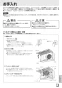 三菱電機 VL-18U3-B-D 取扱説明書 施工説明書 納入仕様図 住宅用ロスナイ(寒冷地仕様) 壁掛け2パイプ取付タイプ ロスナイ換気 引きひもタイプ 取扱説明書11