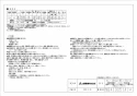 三菱電機 VL-18U3-B-D 取扱説明書 施工説明書 納入仕様図 住宅用ロスナイ(寒冷地仕様) 壁掛け2パイプ取付タイプ ロスナイ換気 引きひもタイプ 納入仕様図2