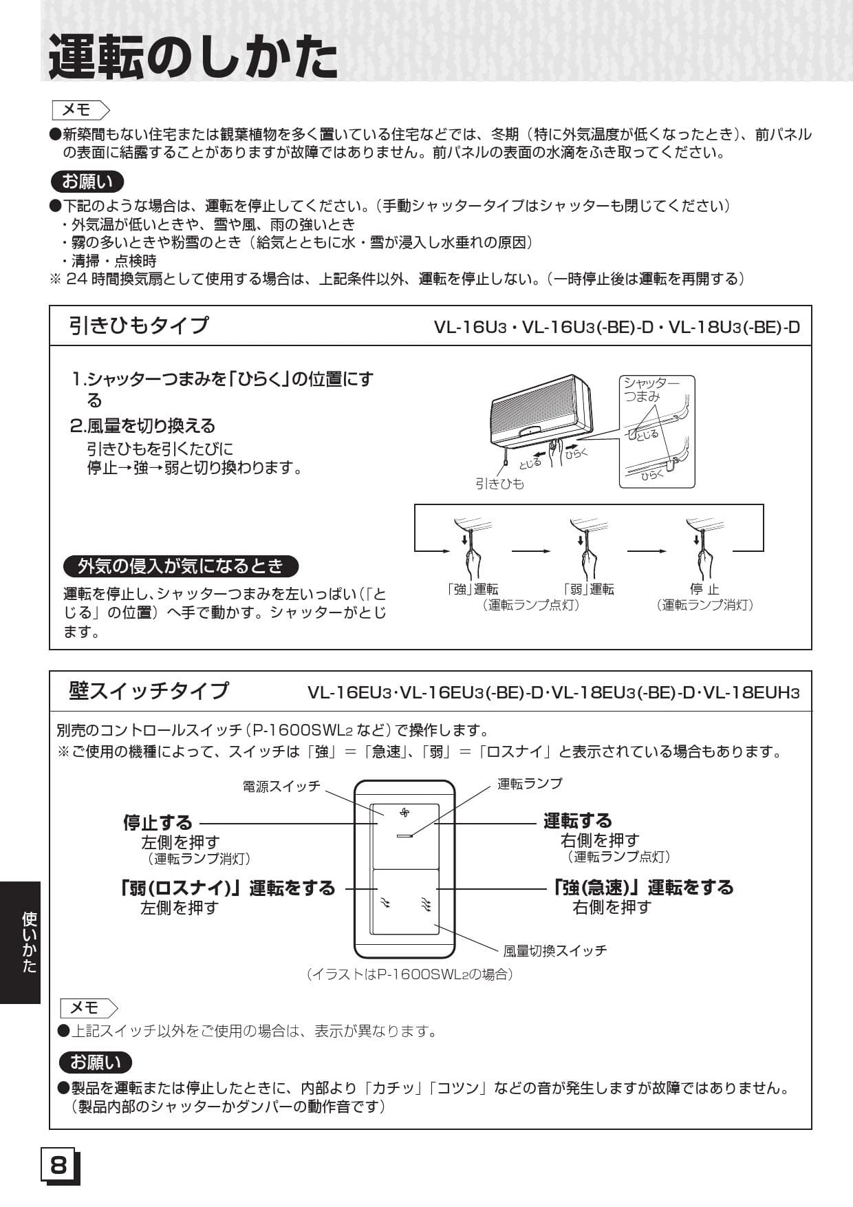 爆買い最新作 三菱 VL-08ESN3 住宅用ロスナイ 準寒冷地・温暖地仕様 壁掛1パイプφ100mm取付タイプ 脱臭機能付 (VL-08ESN2の後継品)  住設と電材の洛電マート PayPayモール店 通販 PayPayモール