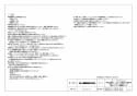 VL-200UA5 住宅用ロスナイ(準寒冷地・温暖地使用) 壁掛2パイプ取付 急速排気 ワイヤレスリモコンタイプ 納入仕様図2