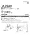 三菱電機 VL-25ZMHV2-S 取扱説明書 商品図面 ロスナイセントラル換気システム 天吊埋込形(高効率シリーズ･温暖地タイプ) 取扱説明書1