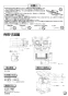 三菱電機 VL-70BZ3 取扱説明書 施工説明書 納入仕様図 ﾀﾞｸﾄ用ﾛｽﾅｲ 浴室用 強弱2段切替 施工説明書3