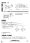 三菱電機 VL-70BZ3 取扱説明書 施工説明書 納入仕様図 ﾀﾞｸﾄ用ﾛｽﾅｲ 浴室用 強弱2段切替 施工説明書8