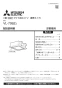 三菱電機 VL-70BZ3 取扱説明書 施工説明書 納入仕様図 ﾀﾞｸﾄ用ﾛｽﾅｲ 浴室用 強弱2段切替 取扱説明書1