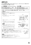 三菱電機 VL-70BZ3 取扱説明書 施工説明書 納入仕様図 ﾀﾞｸﾄ用ﾛｽﾅｲ 浴室用 強弱2段切替 取扱説明書5