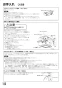 三菱電機 VL-70BZ3 取扱説明書 施工説明書 納入仕様図 ﾀﾞｸﾄ用ﾛｽﾅｲ 浴室用 強弱2段切替 取扱説明書6