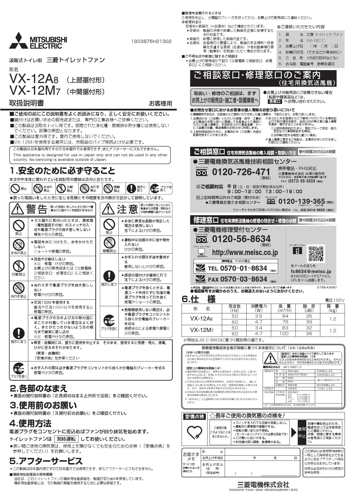 人気ショップ Joshin web三菱 壁スイッチ式 台所用換気扇 羽根径20.0cm ダクト径15.0cm MITSUBISHI VD-23ZPH13 -BL 返品種別B