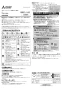 VX-15M4 トイレ用換気扇 取扱説明書1