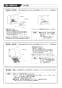 三菱電機 W-105KSA 取扱説明書 施工説明書 納入仕様図 有圧換気扇用ウェザーカバー 施工説明書13