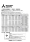 三菱電機 W-60KSAM 取扱説明書 施工説明書 納入仕様図 有圧換気扇用ウェザーカバー 施工説明書1