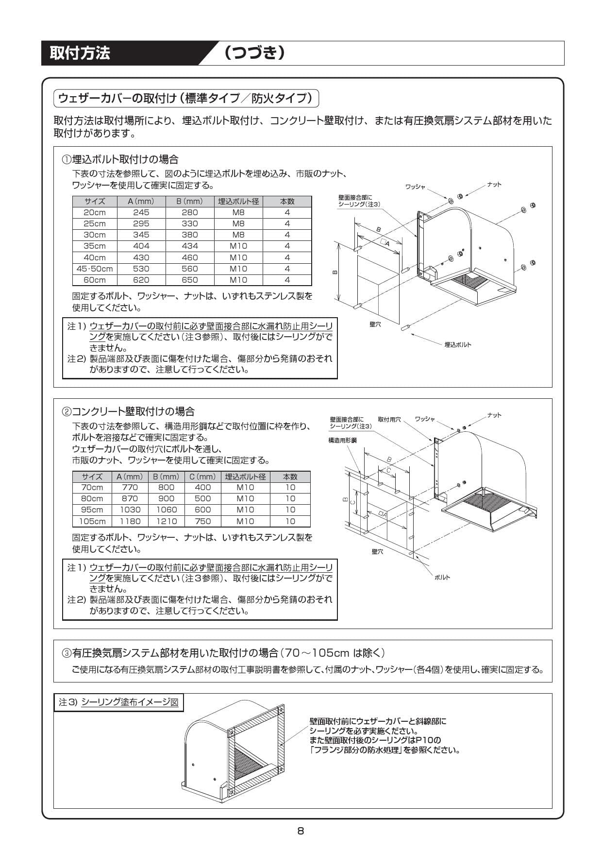 爆買い！ 三菱電機 SUS製給気用ウェザーカバー防鳥網付(防雨ブレード付) яв∀ 通販