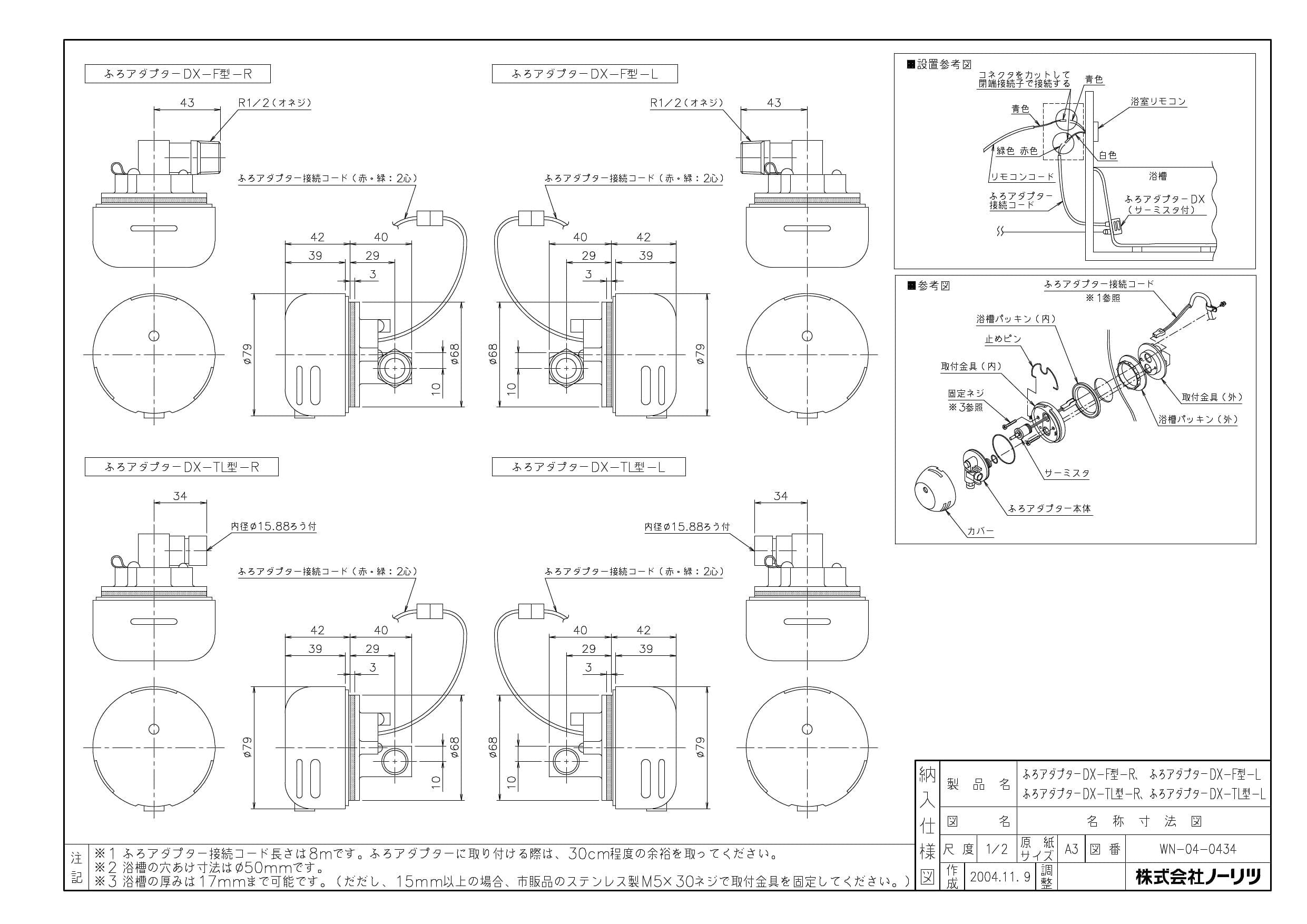 ノーリツ ###♪ノーリツ ガス給湯器【GQ-2027AWX-FFA-DX BL】高温水供給式 クイックオート ユコア 20号 屋内壁掛け/強制給排気形 