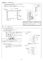 ノーリツ BDV-4105WKNS 取扱説明書 施工説明書 納入仕様図 浴室暖房乾燥機ドライホット 施工説明書23